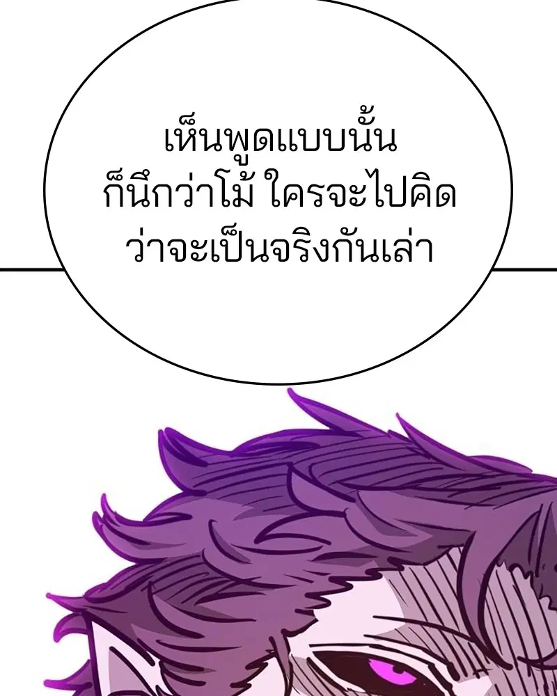 The Player ตอนที่ 163 — หน้า 132 จาก 192