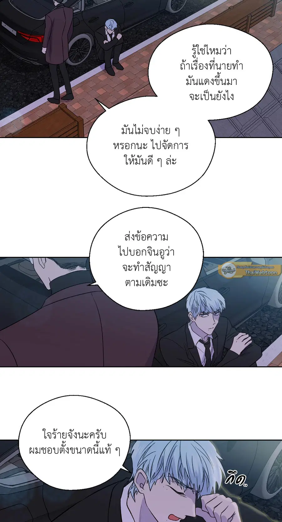 A Man of Virtue ตอนที่ 102.22 — หน้า 29 จาก 54