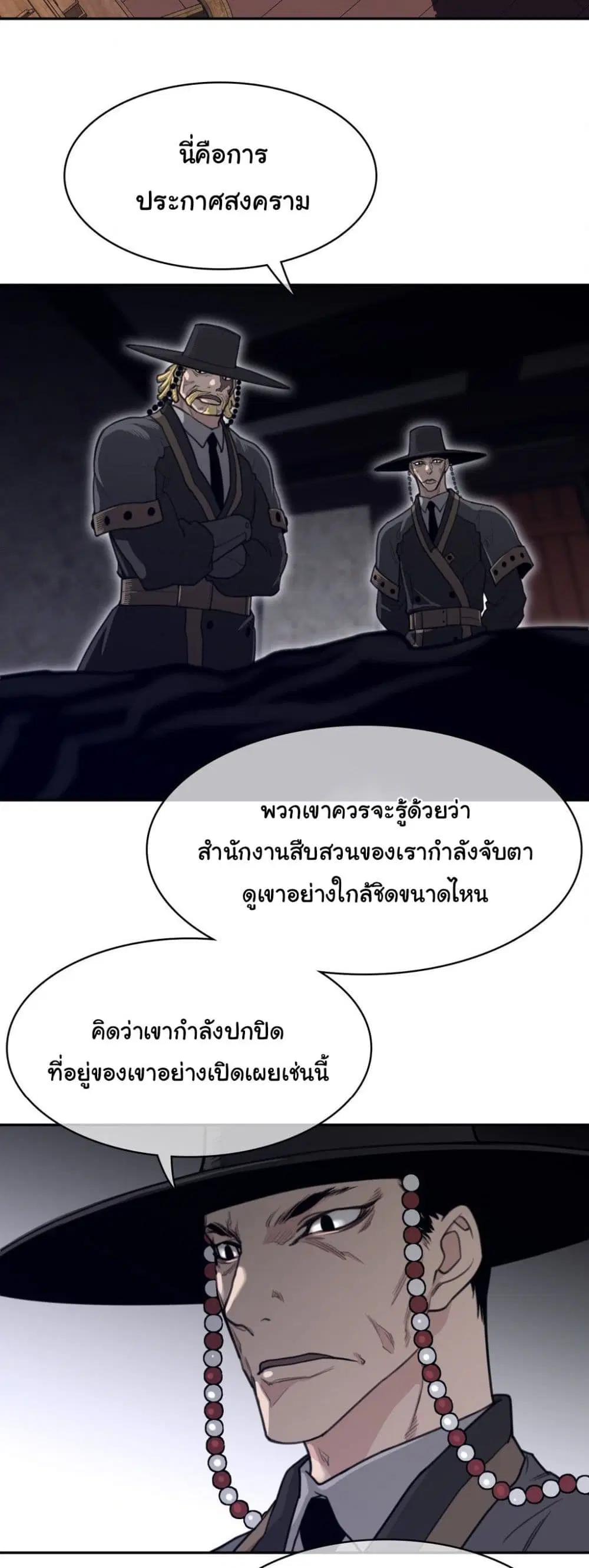 Perfect Half ตอนที่ 165 — หน้า 16 จาก 30