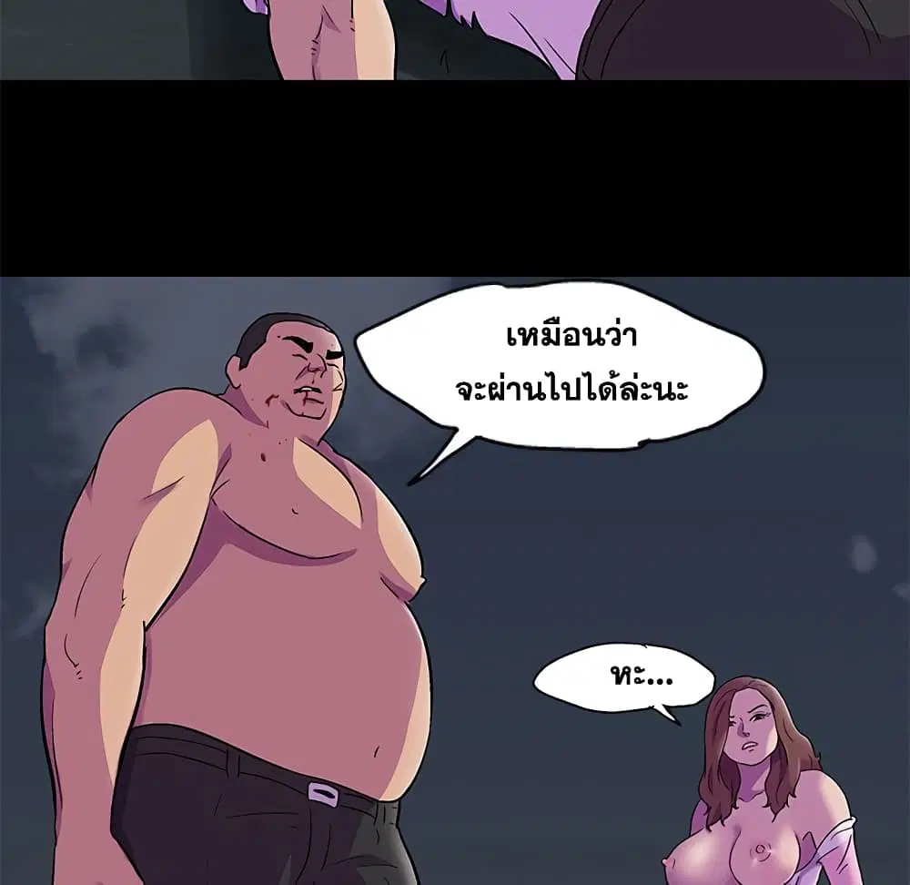 Project Utopia ตอนที่ 79 — หน้า 9 จาก 73