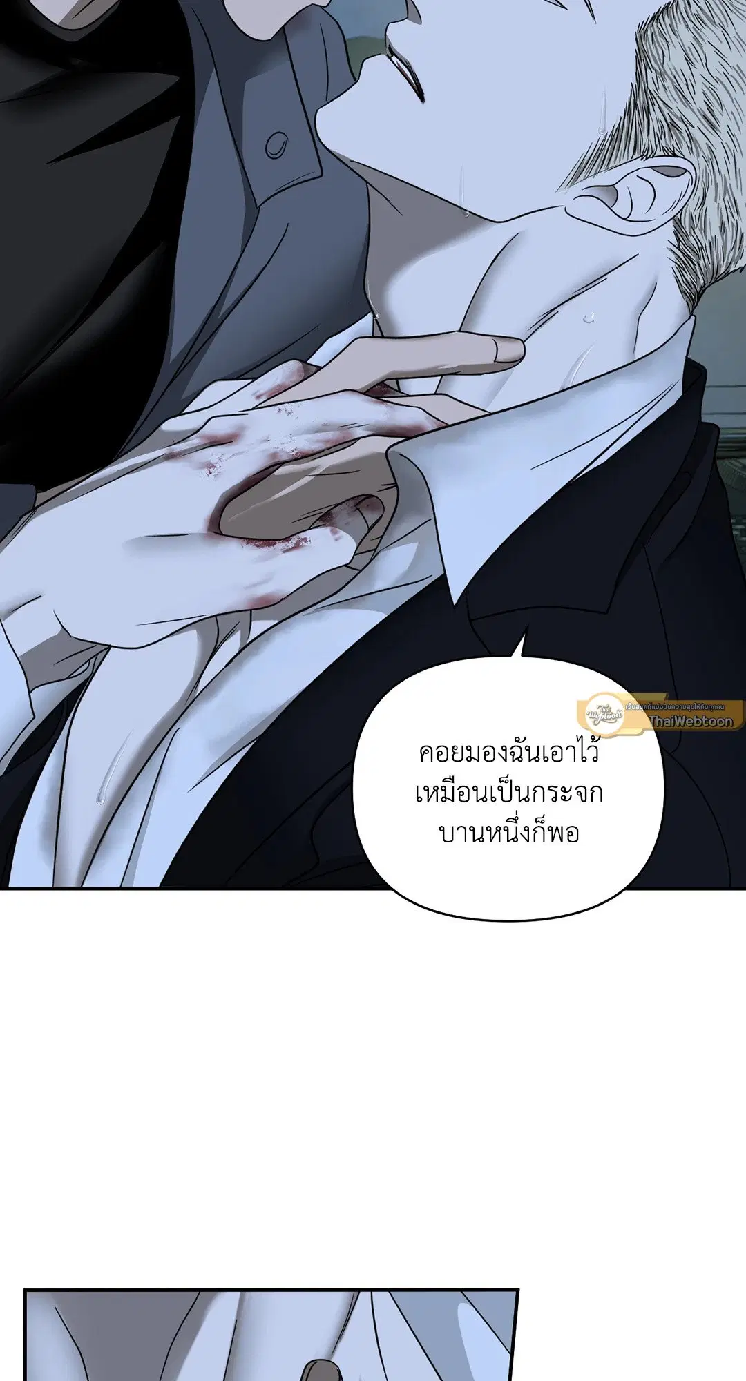 Shutline ตอนที่ 44 — หน้า 23 จาก 72