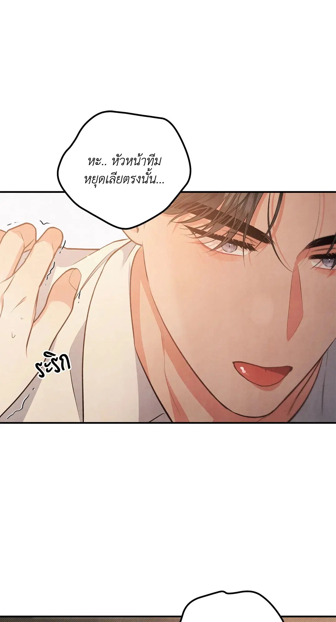 Roses and Champagne ตอนที่ 58 — หน้า 43 จาก 64