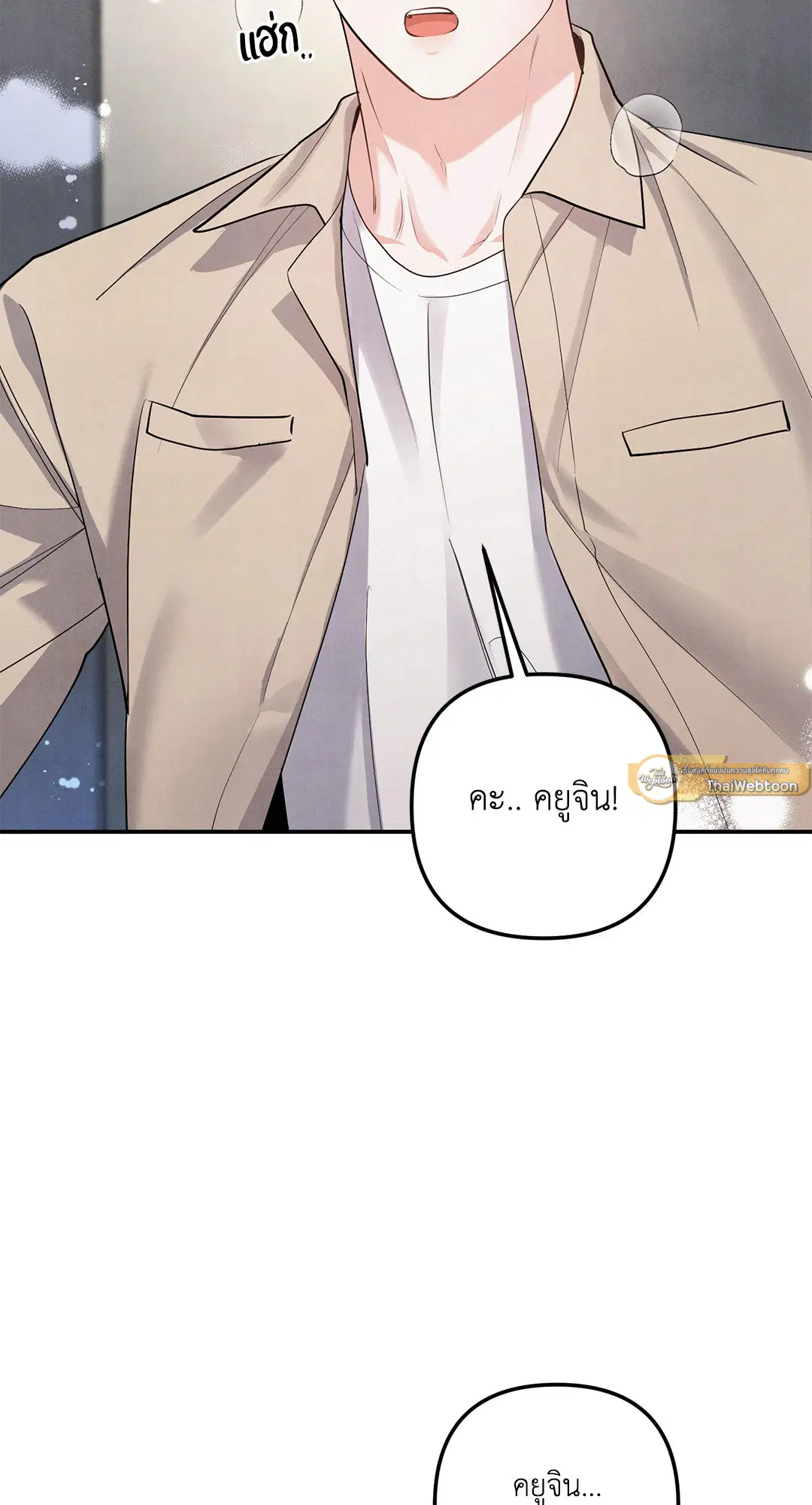 Roses and Champagne ตอนที่ 73.02 — หน้า 47 จาก 61