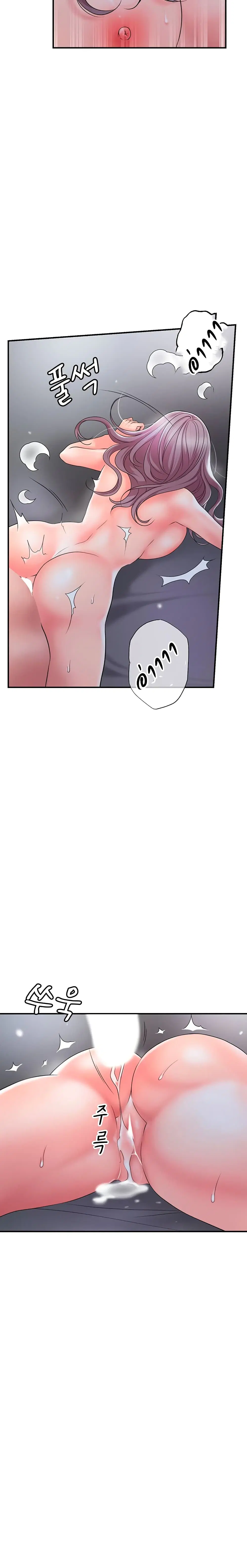 New Town ตอนที่ 42 — หน้า 10 จาก 27