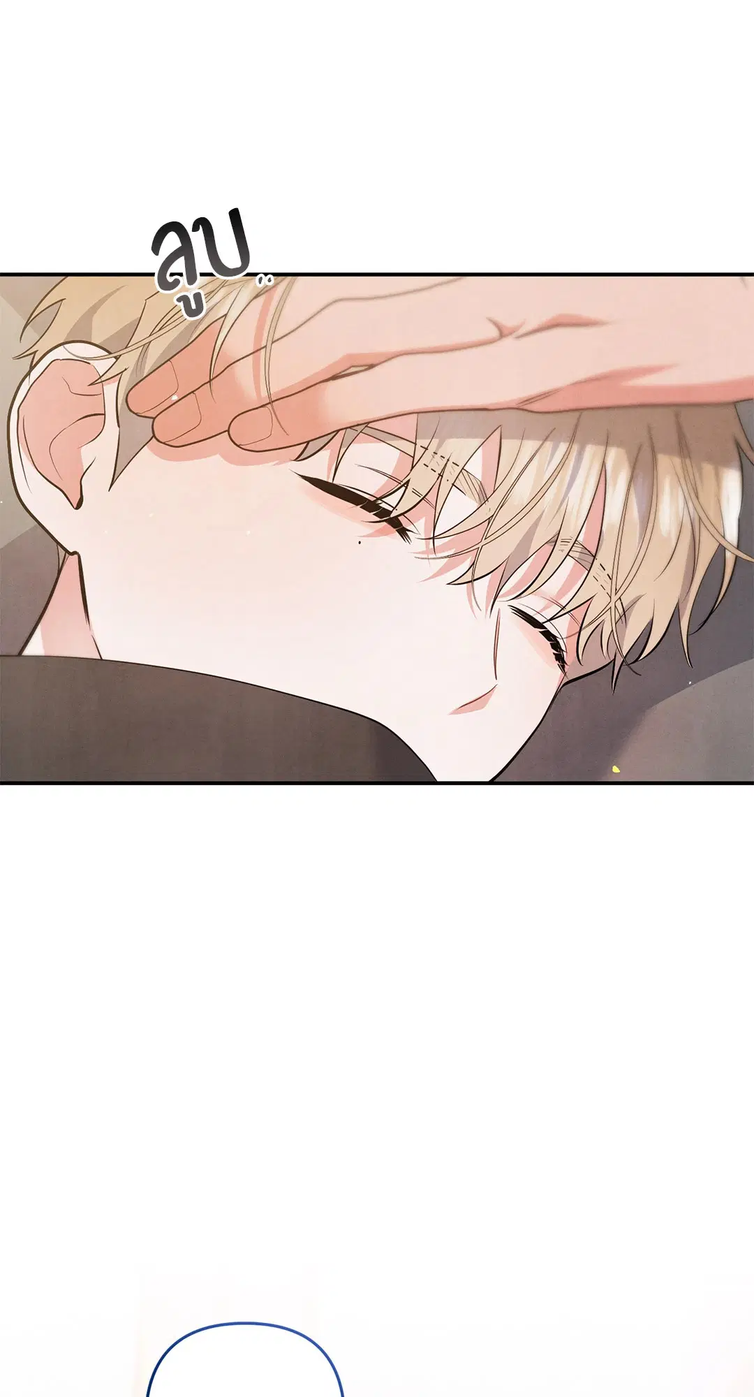 Roses and Champagne ตอนที่ 72 — หน้า 56 จาก 60