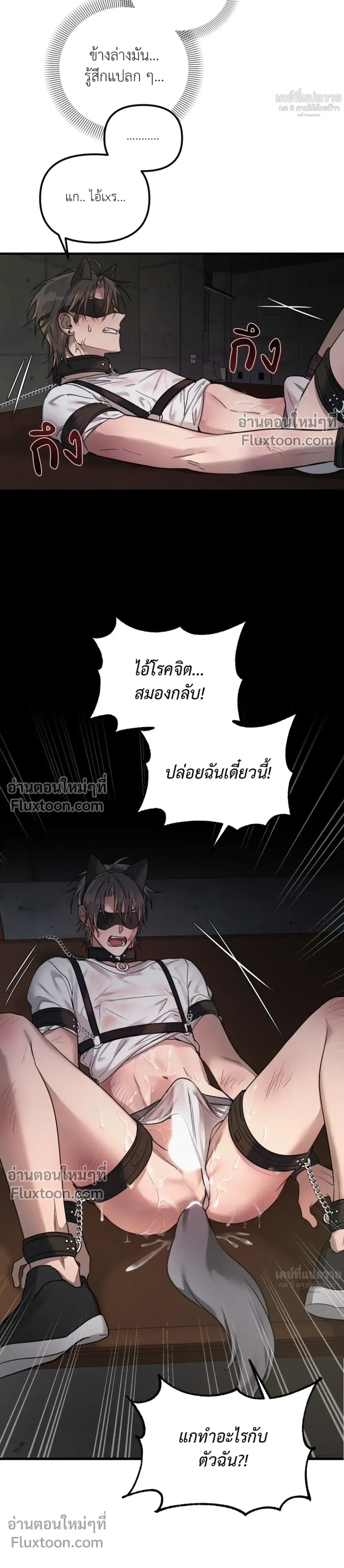 KEEP A DOG – คีป อะ ด็อก (จบ) ตอนที่ 2 — หน้า 3 จาก 23