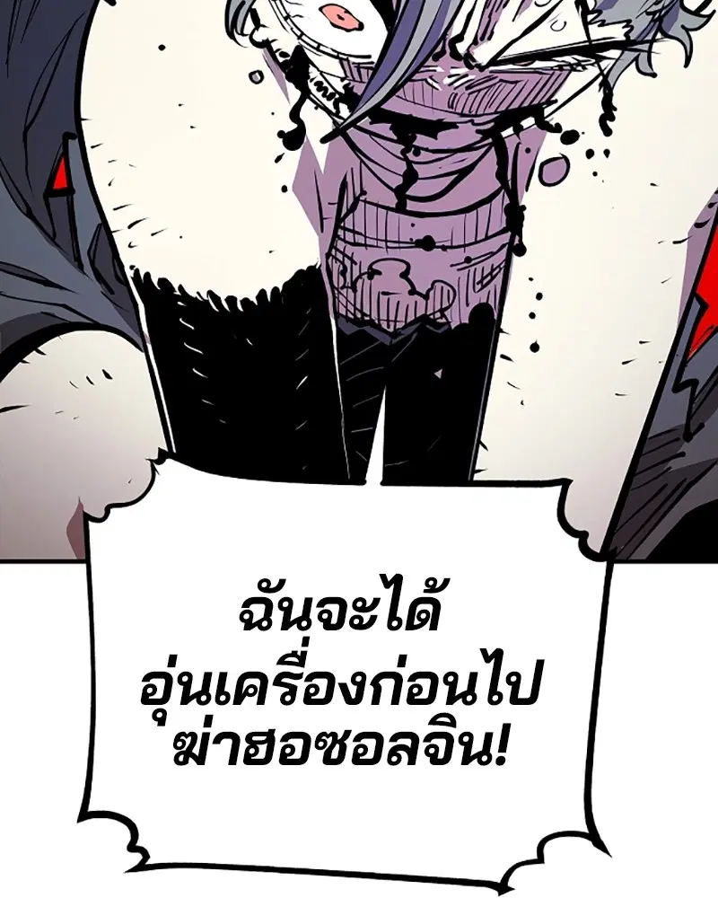 The Player ตอนที่ 133 — หน้า 87 จาก 168