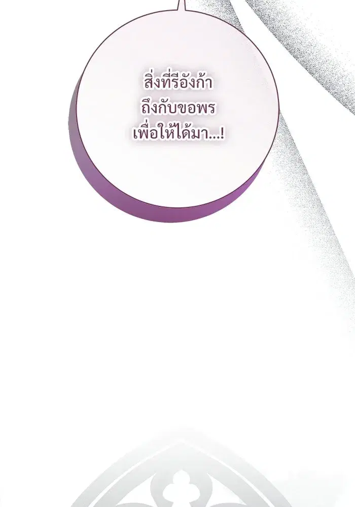 To My Husband’s Mistress ตอนที่ 102 — หน้า 112 จาก 123