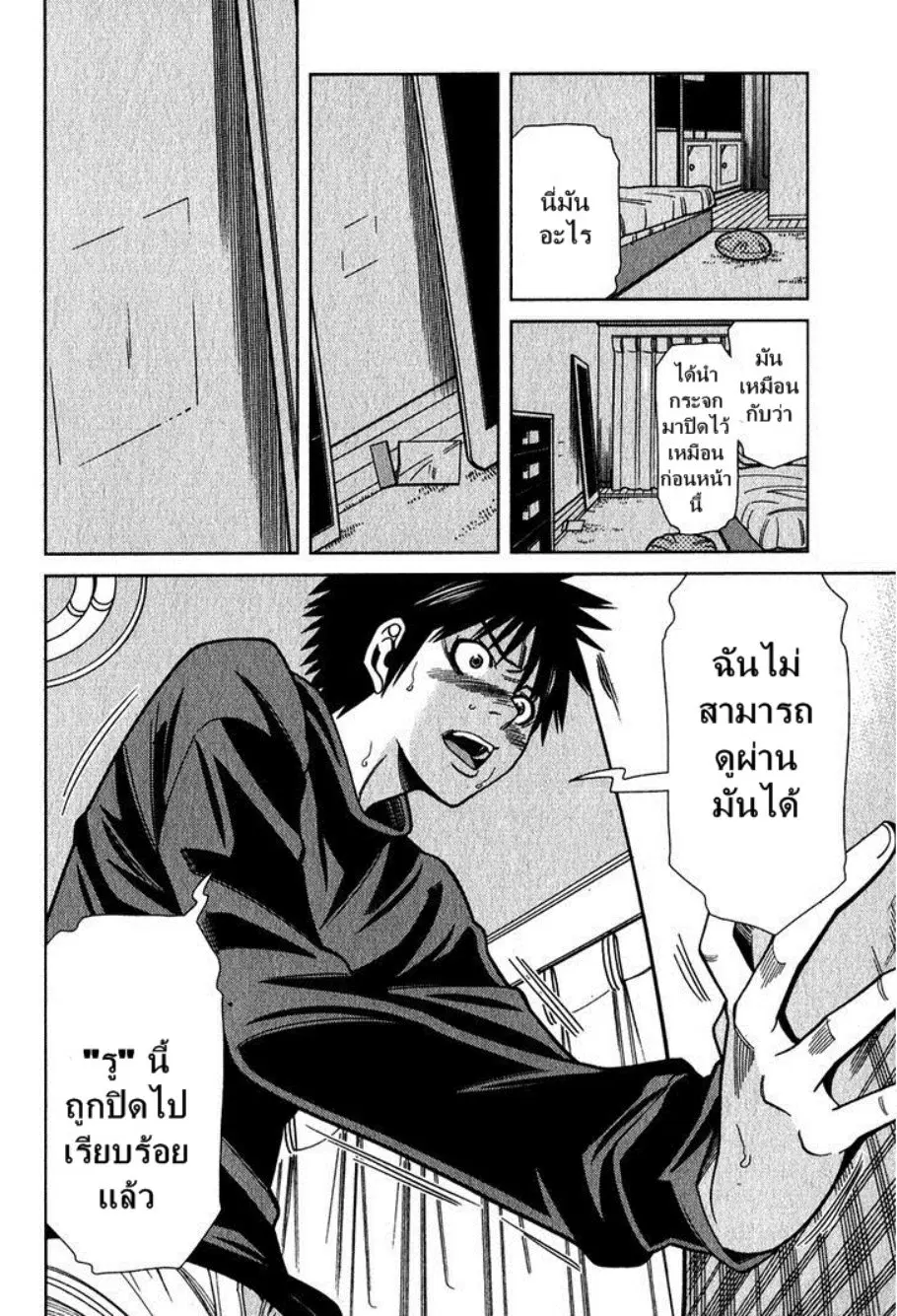 Nozoki Ana ตอนที่ 91 — หน้า 19 จาก 20