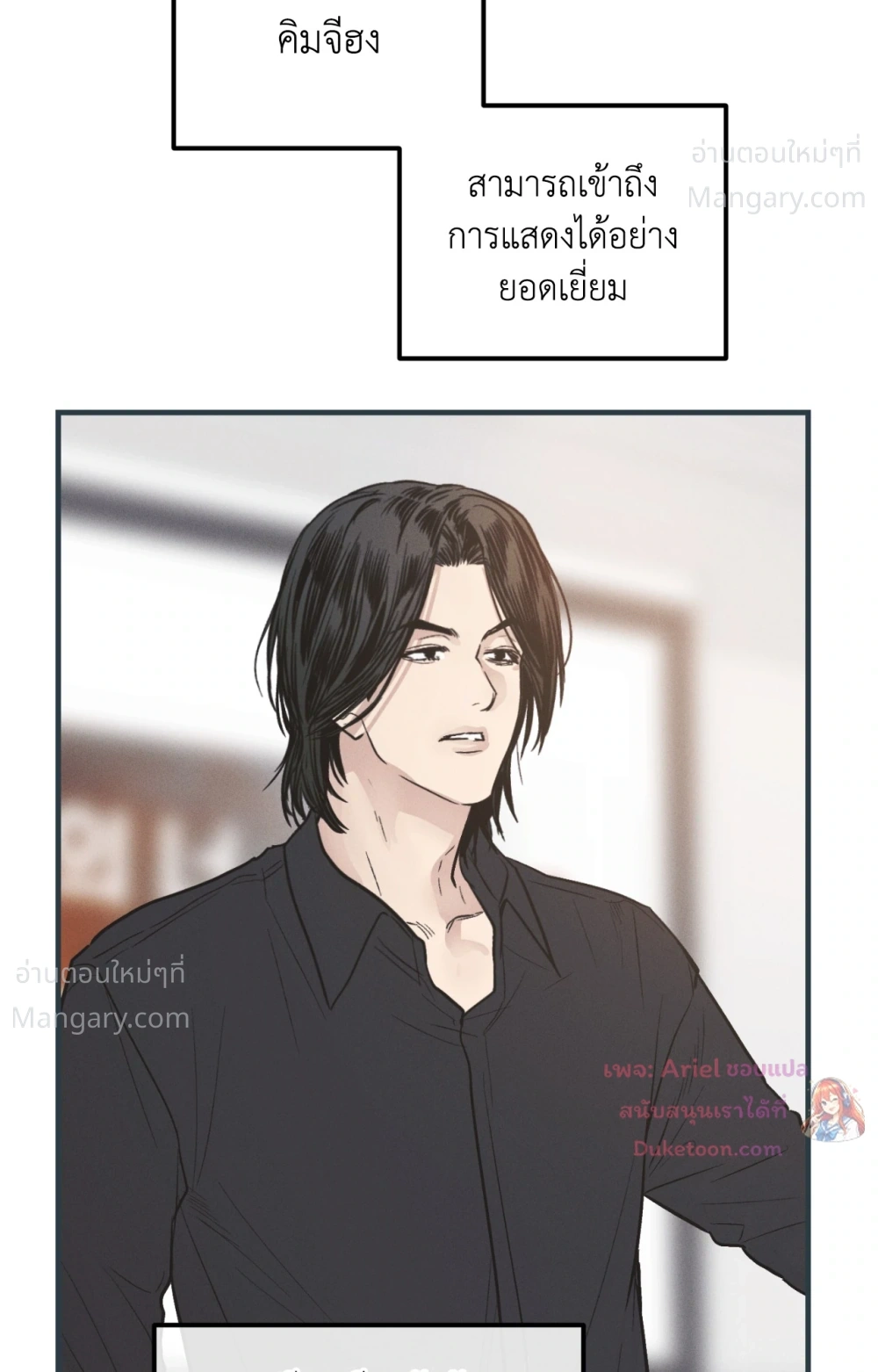 PAYBACK ตอนที่ 104 — หน้า 70 จาก 107