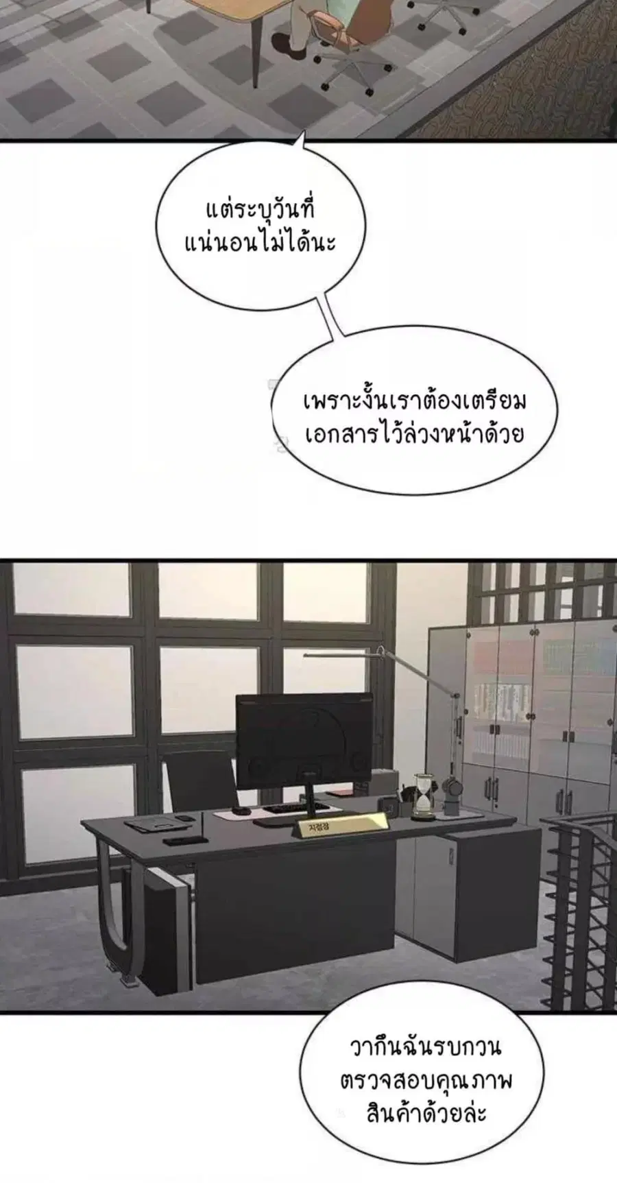 The Hole Diary ตอนที่ 38 — หน้า 53 จาก 60