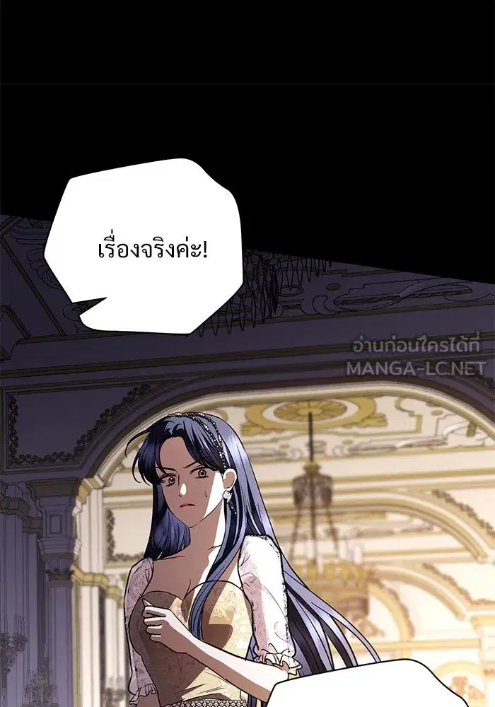 To My Husband’s Mistress ตอนที่ 35 — หน้า 39 จาก 121