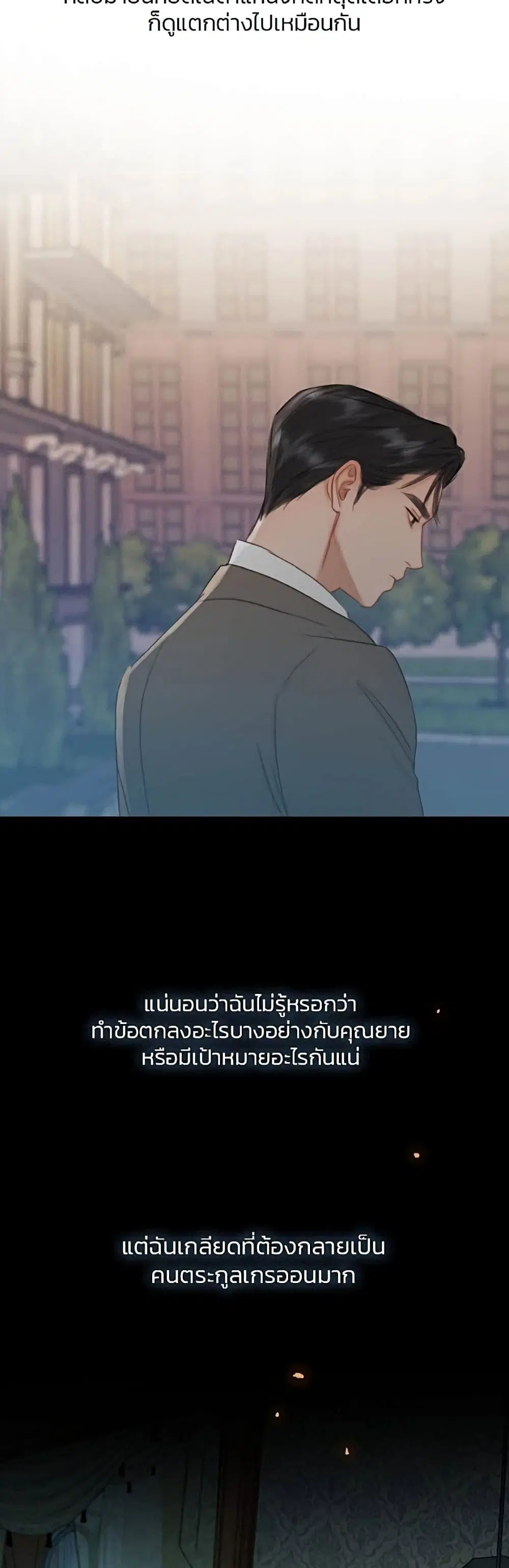 Serena ตอนที่ 27 — หน้า 36 จาก 62
