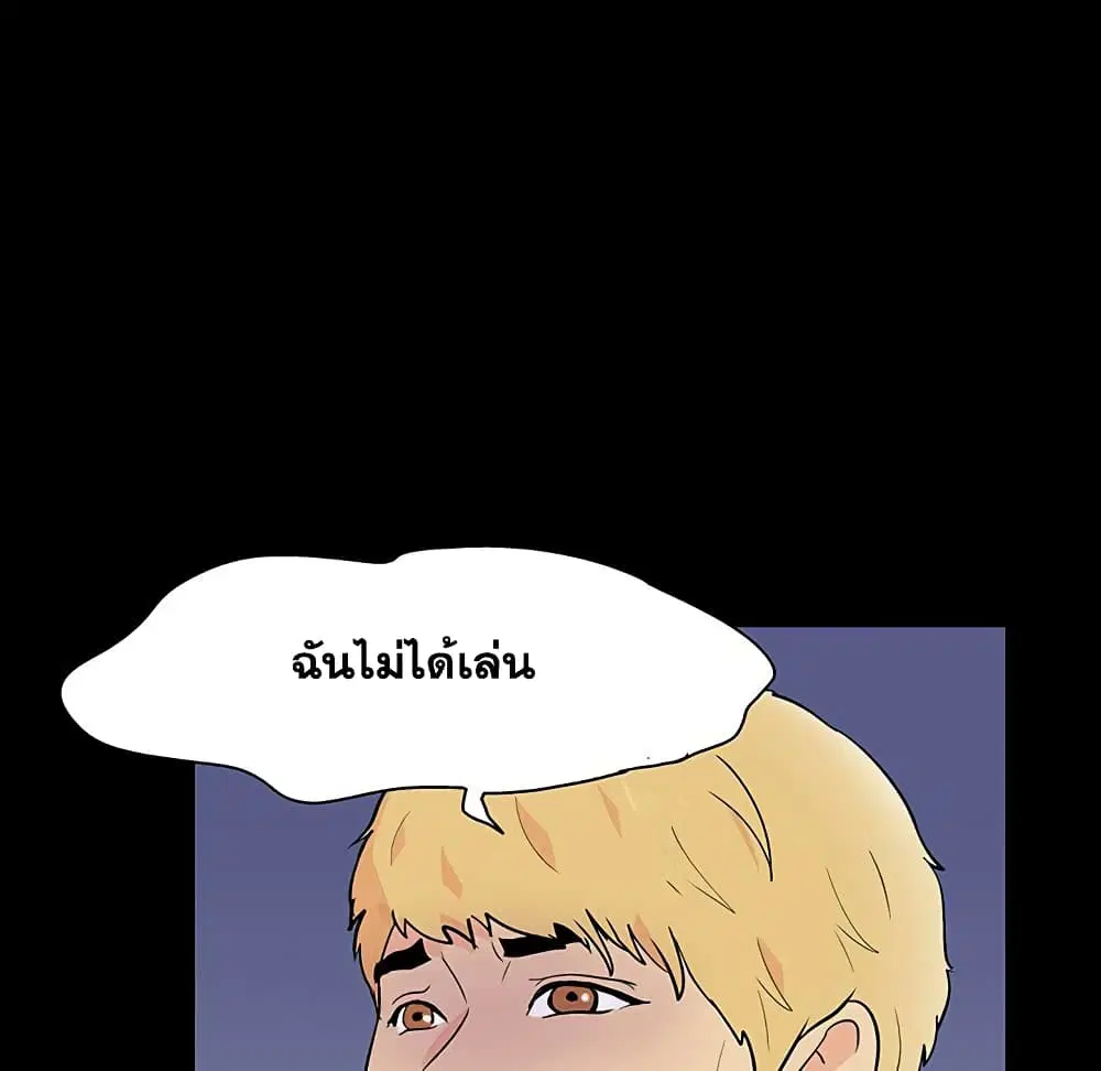 Project Utopia ตอนที่ 127 — หน้า 6 จาก 84