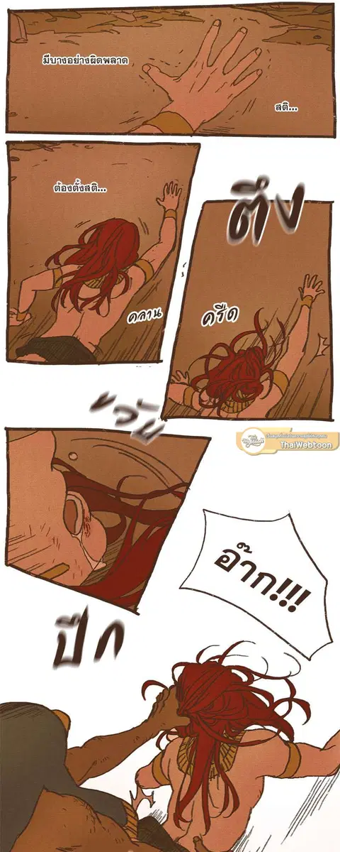 ENNEAD ตอนที่ 32 — หน้า 25 จาก 28