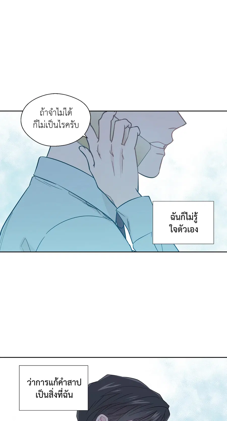 A Man of Virtue ตอนที่ 34 — หน้า 40 จาก 53