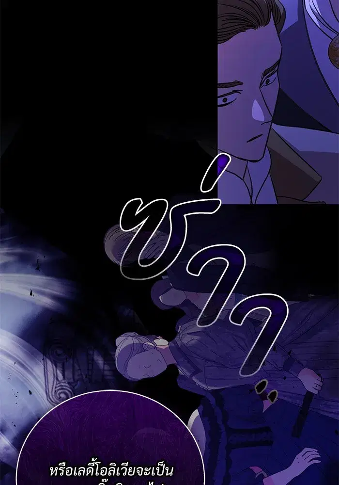To My Husband’s Mistress ตอนที่ 20 — หน้า 107 จาก 113