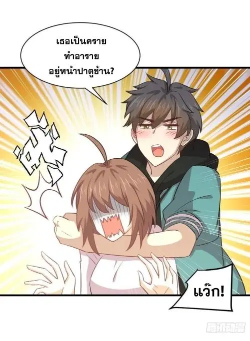 Immortal Swordsman in the Reverse World ตอนที่ 134 — หน้า 11 จาก 43