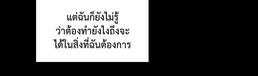 A Man of Virtue ตอนที่ 48 — หน้า 42 จาก 55
