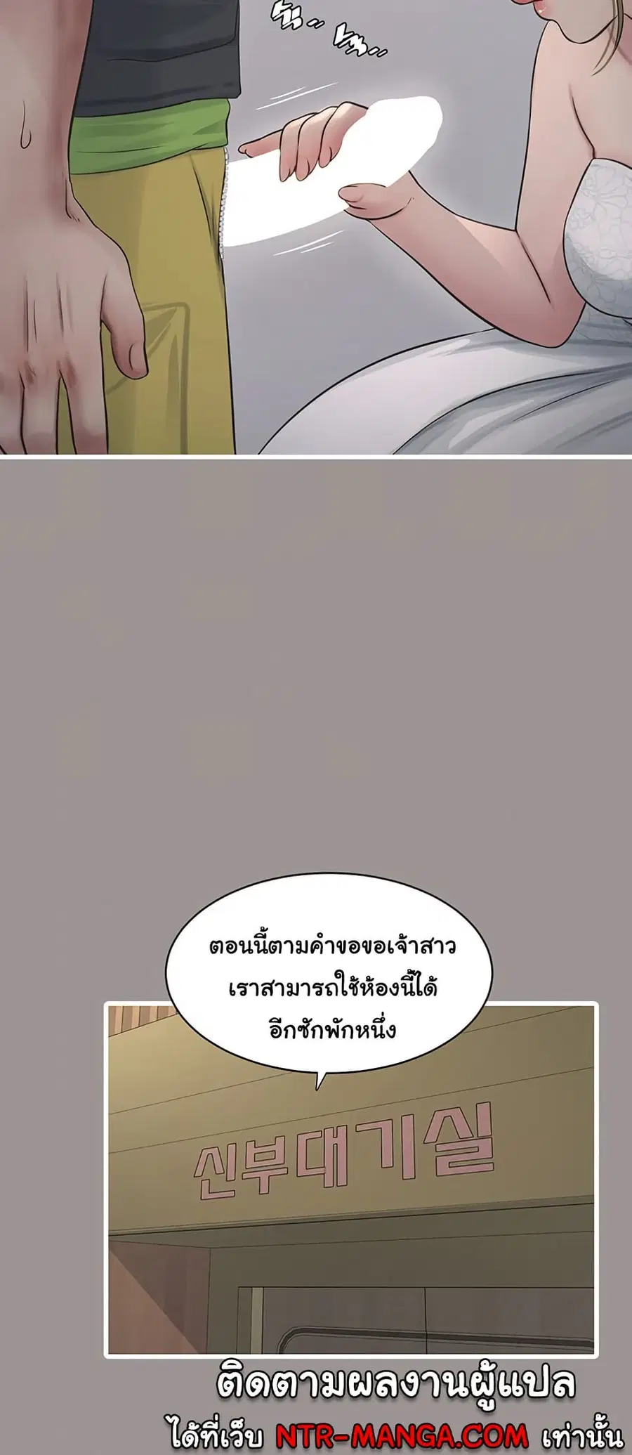 The Hole Diary ตอนที่ 73 — หน้า 41 จาก 51