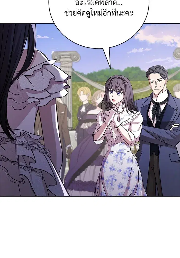 To My Husband’s Mistress ตอนที่ 21 — หน้า 43 จาก 107