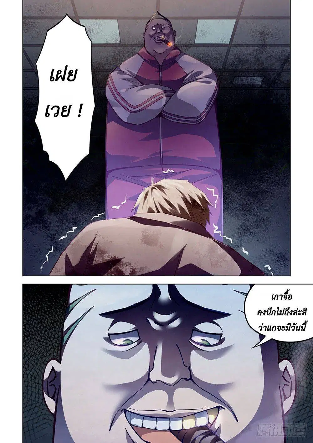The Last Human ตอนที่ 56 — หน้า 6 จาก 14
