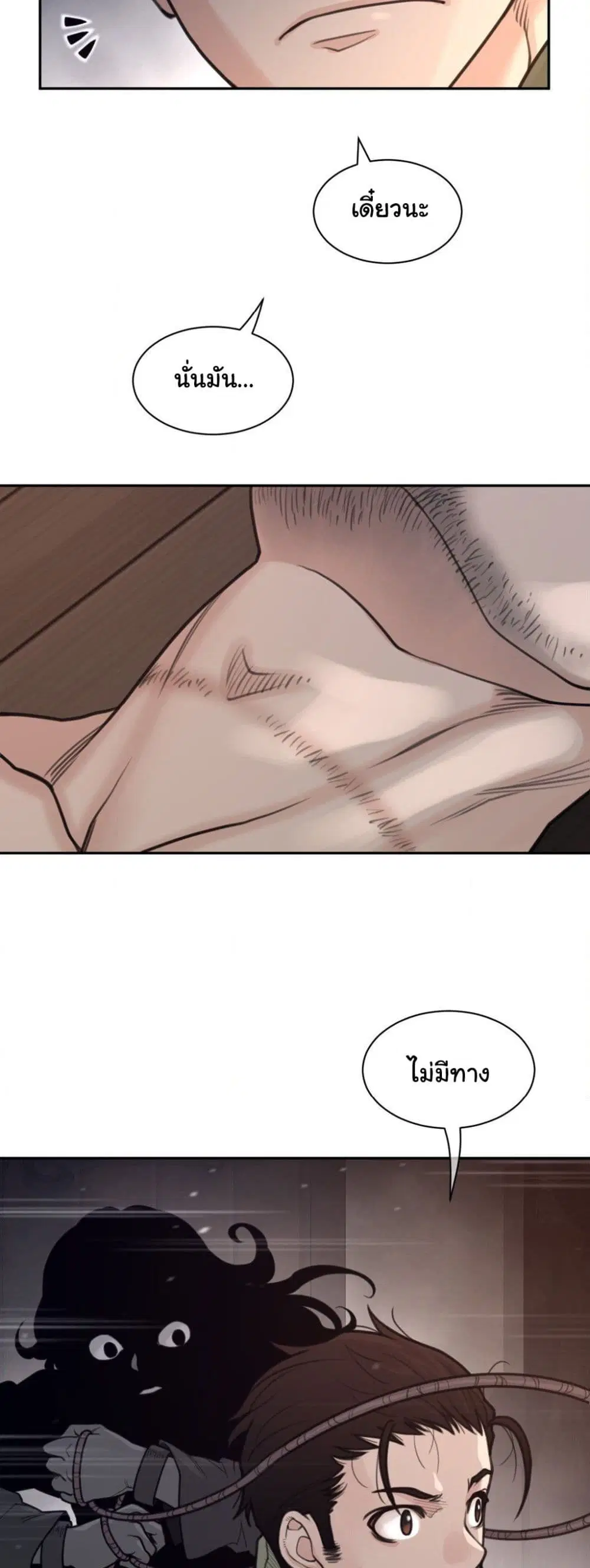 Perfect Half ตอนที่ 191 — หน้า 27 จาก 31