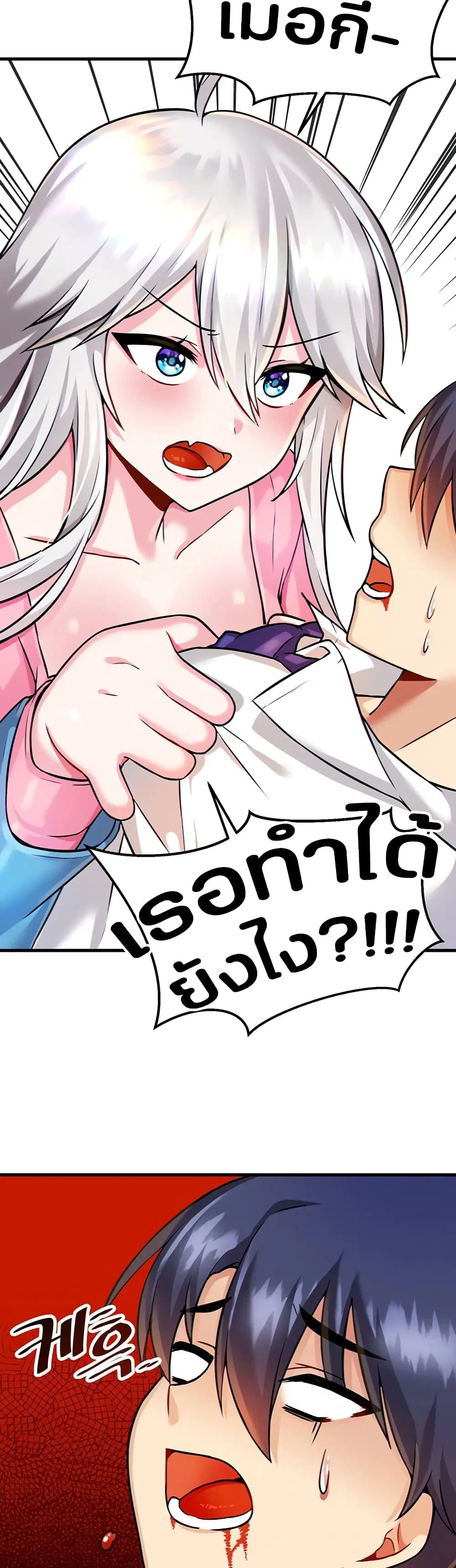 Trapped in the Academy’s Eroge ตอนที่ 13 — หน้า 39 จาก 41