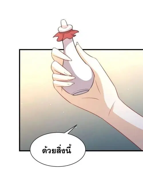 Immortal Swordsman in the Reverse World ตอนที่ 129 — หน้า 20 จาก 50