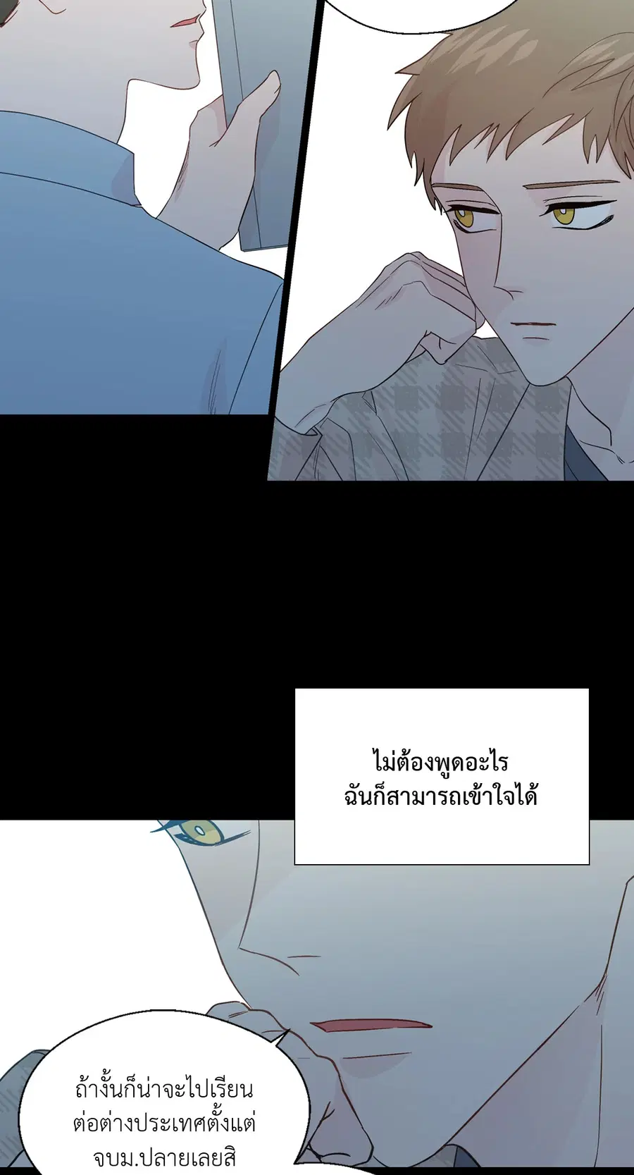 A Man of Virtue ตอนที่ 65 — หน้า 35 จาก 62
