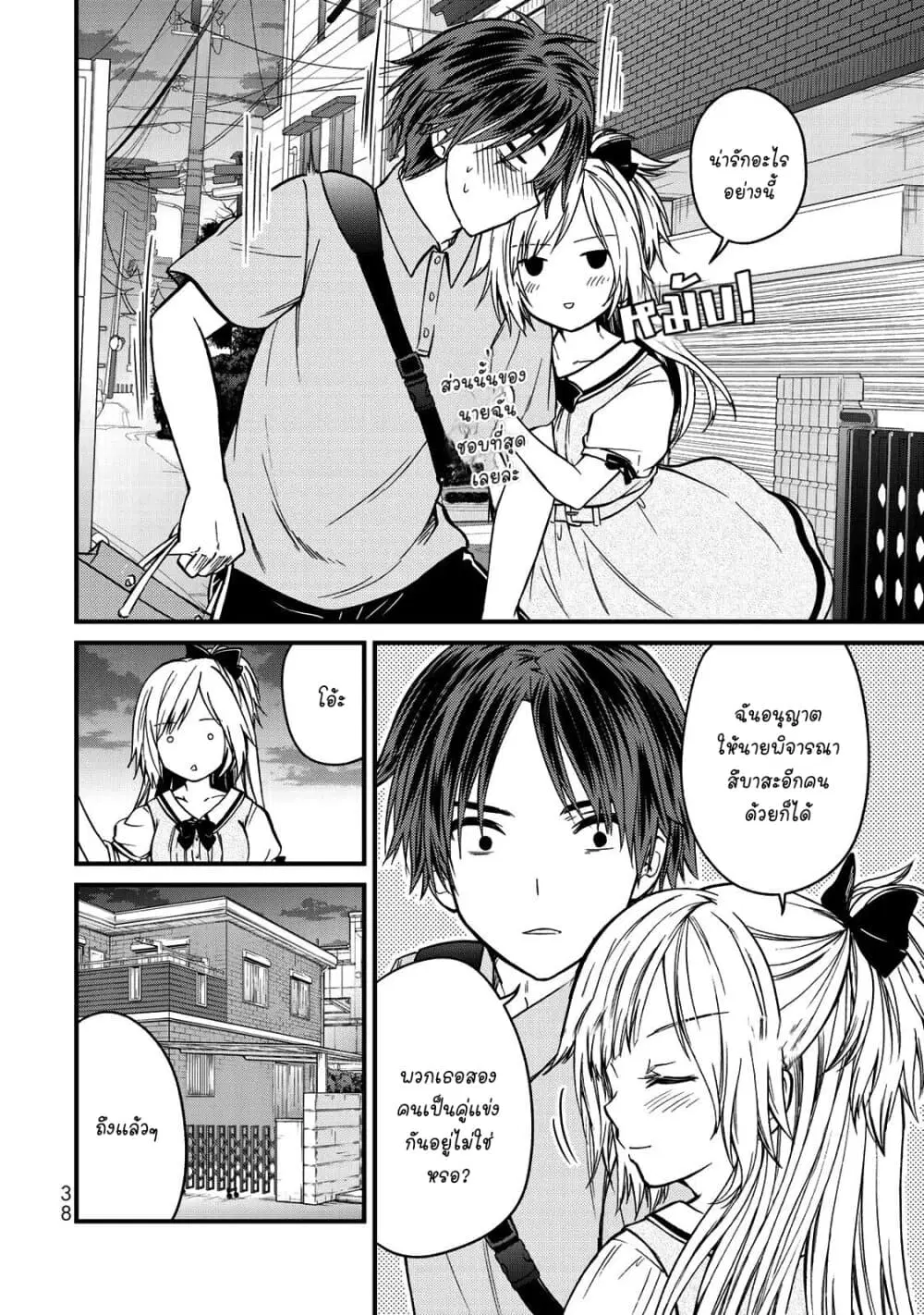 Ojousama no Shimobe ตอนที่ 56 — หน้า 6 จาก 18