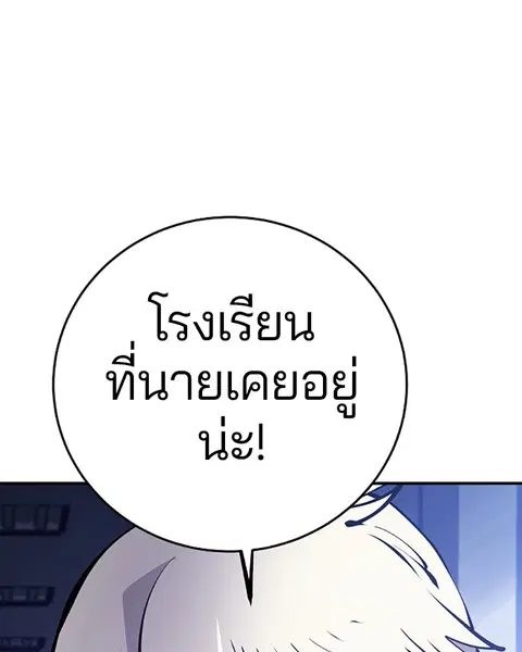 The Player ตอนที่ 77 — หน้า 129 จาก 141