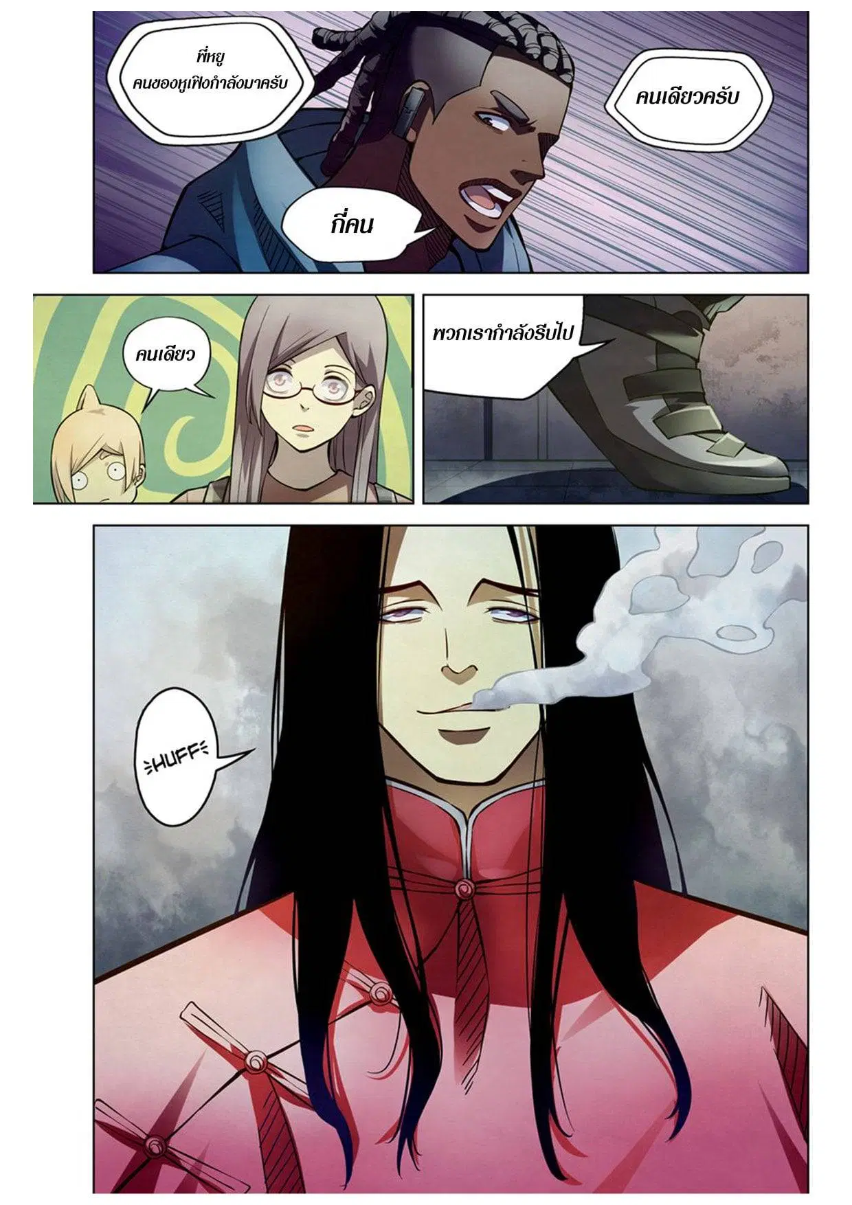 The Last Human ตอนที่ 174 — หน้า 4 จาก 15