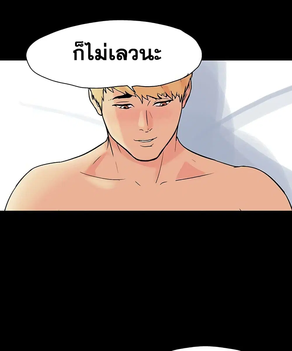 Project Utopia ตอนที่ 106 — หน้า 8 จาก 77