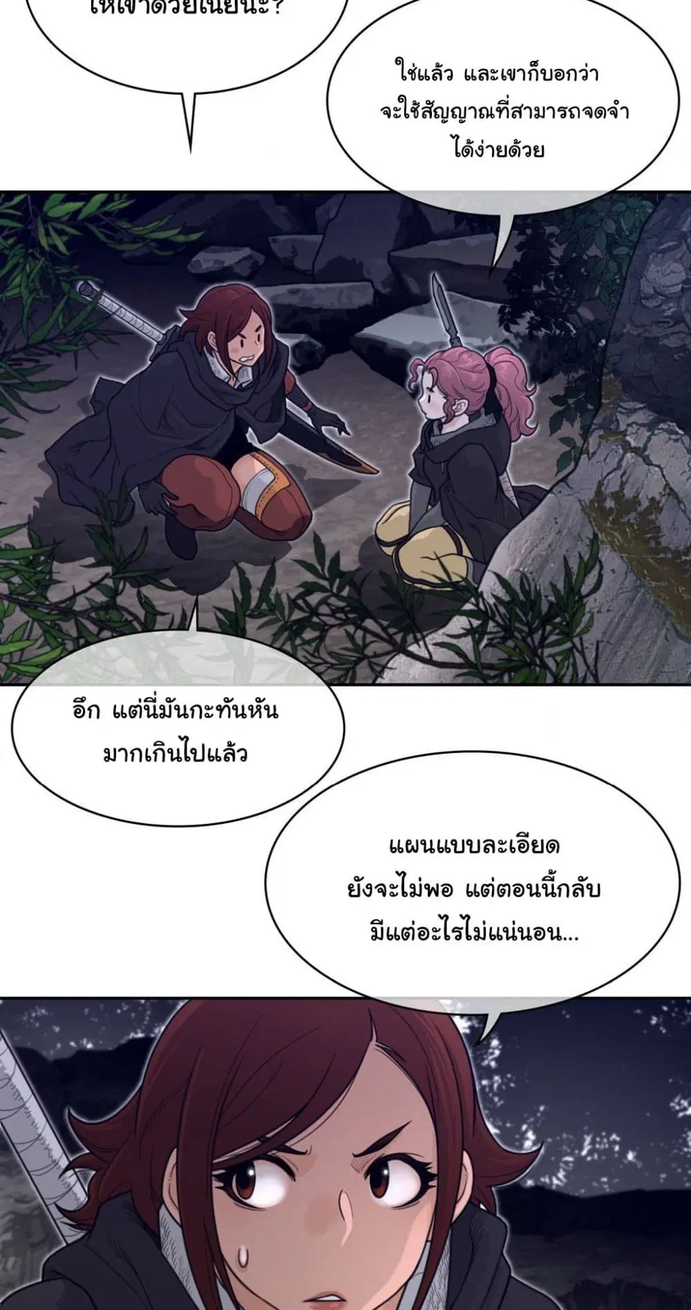 Perfect Half ตอนที่ 164 — หน้า 18 จาก 40