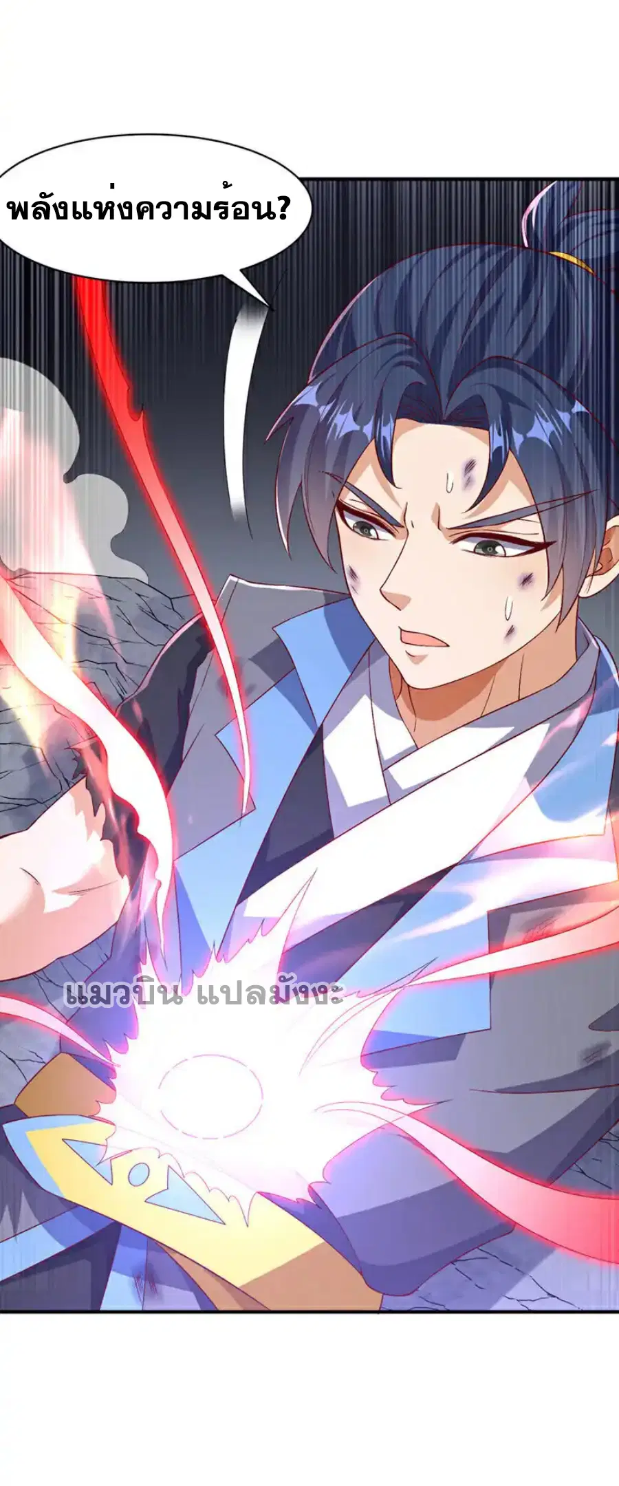 Wu Ni ตอนที่ 488 — หน้า 33 จาก 33