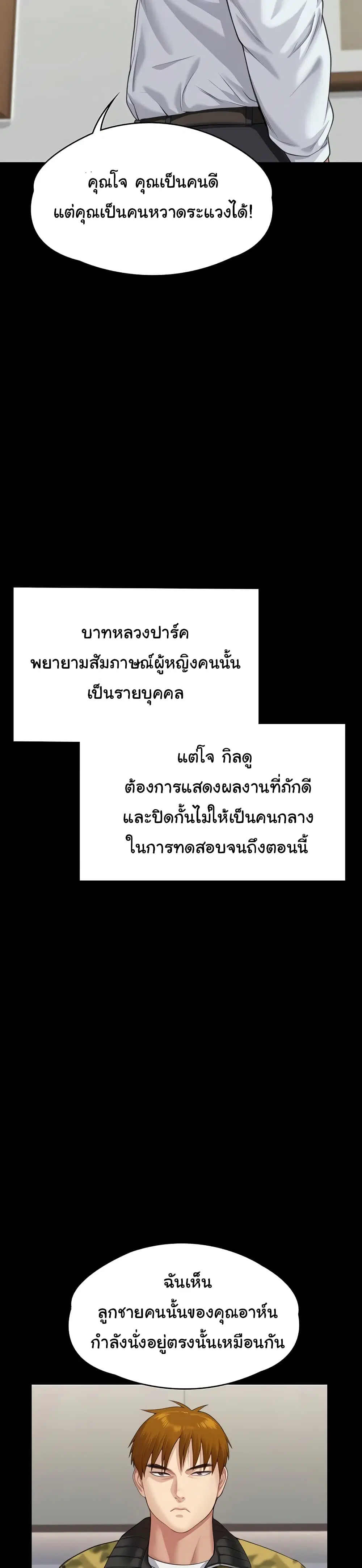 Queen Bee ตอนที่ 316 — หน้า 56 จาก 60