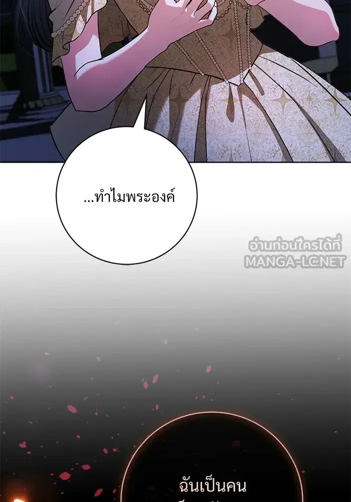 To My Husband’s Mistress ตอนที่ 67 — หน้า 57 จาก 118