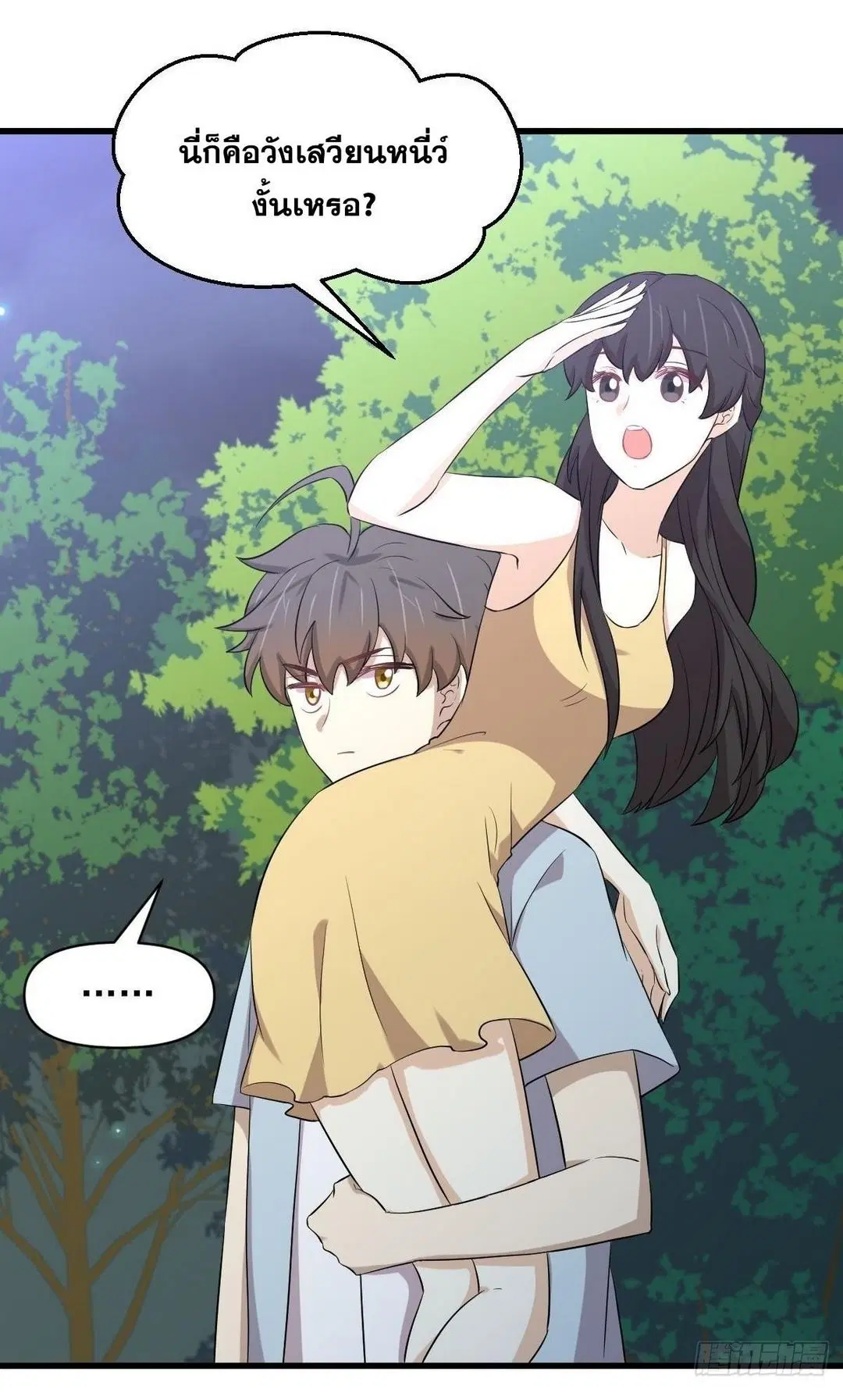 Immortal Swordsman in the Reverse World ตอนที่ 355 — หน้า 5 จาก 49