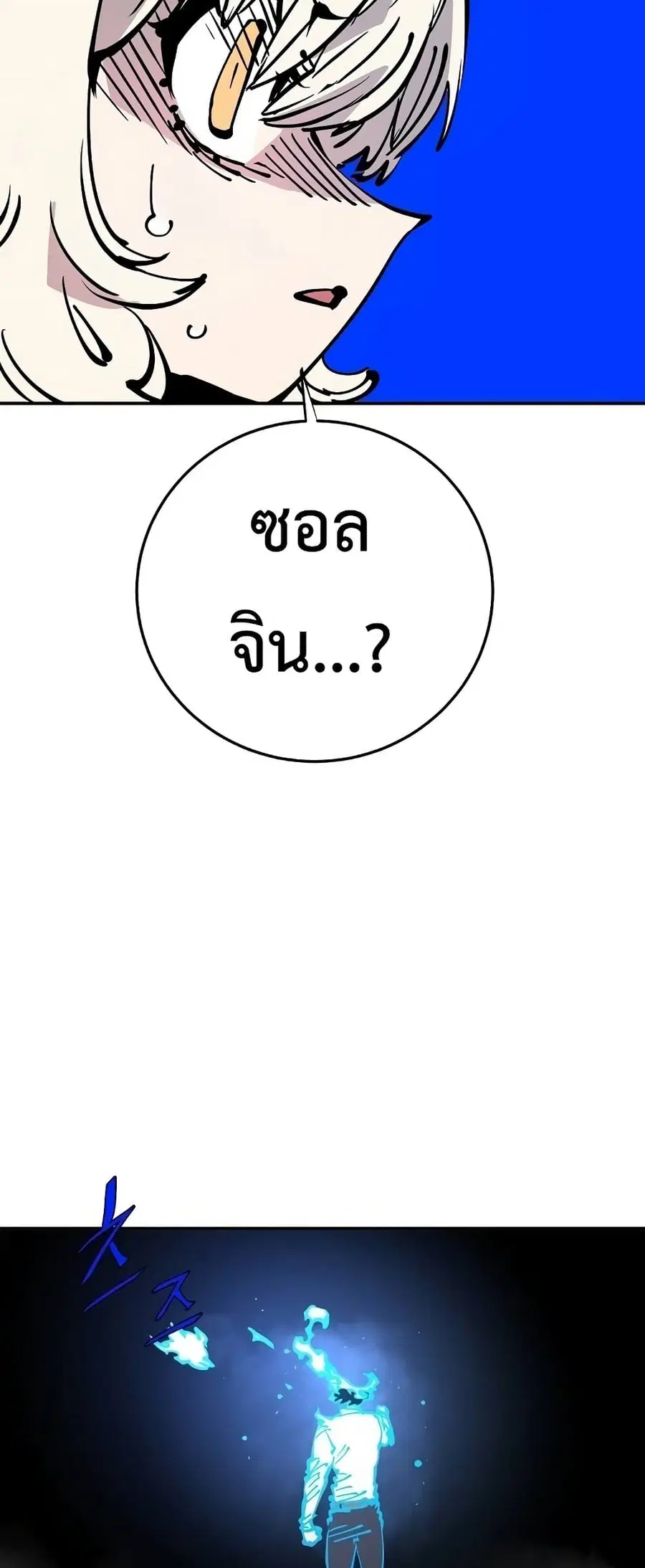 The Player ตอนที่ 89 — หน้า 31 จาก 75