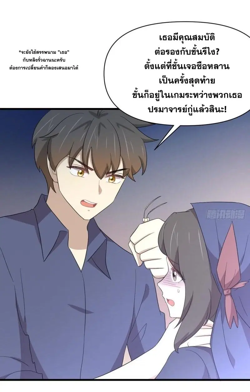 Immortal Swordsman in the Reverse World ตอนที่ 350 — หน้า 4 จาก 46