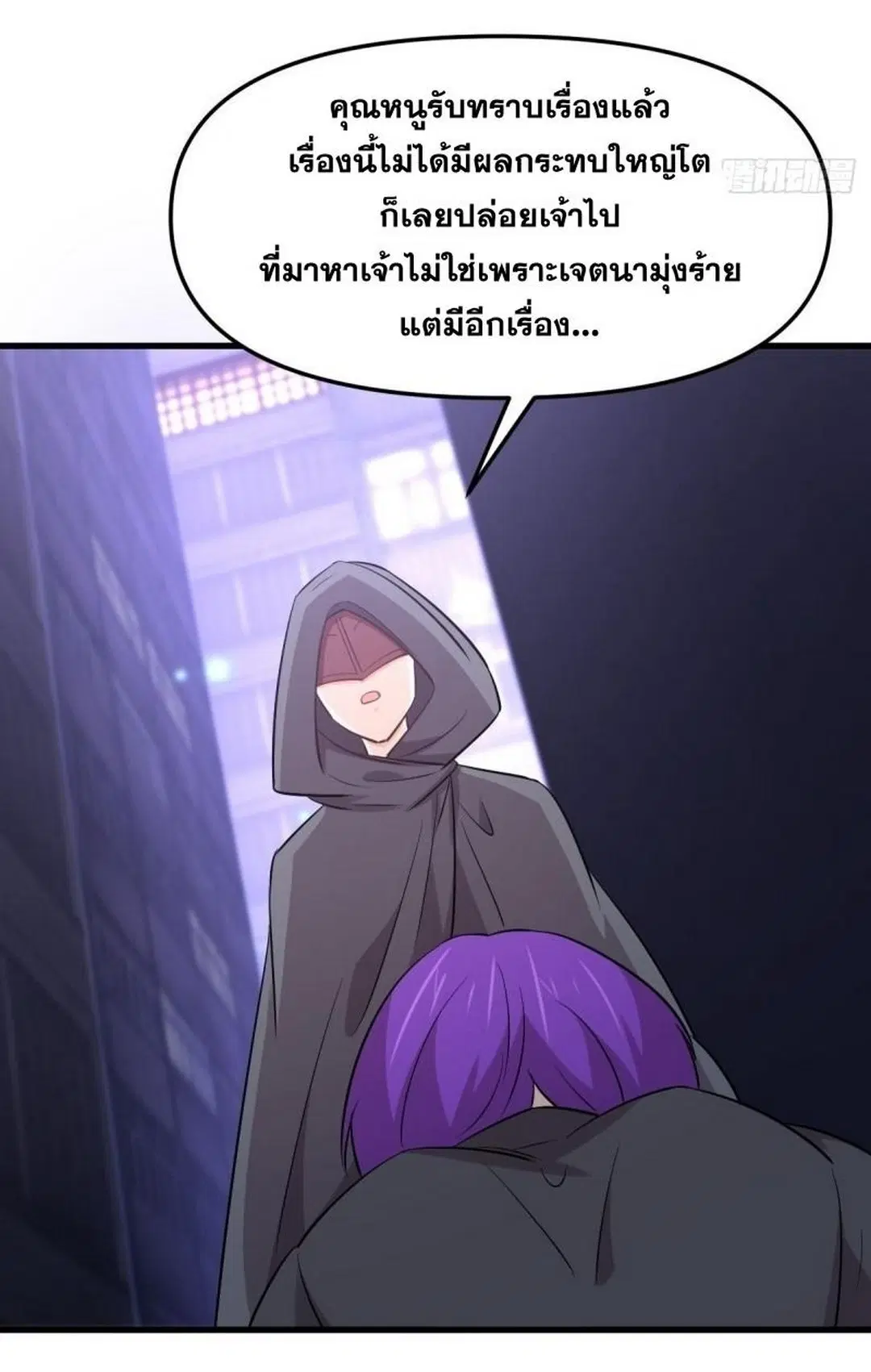 Immortal Swordsman in the Reverse World ตอนที่ 259 — หน้า 28 จาก 42