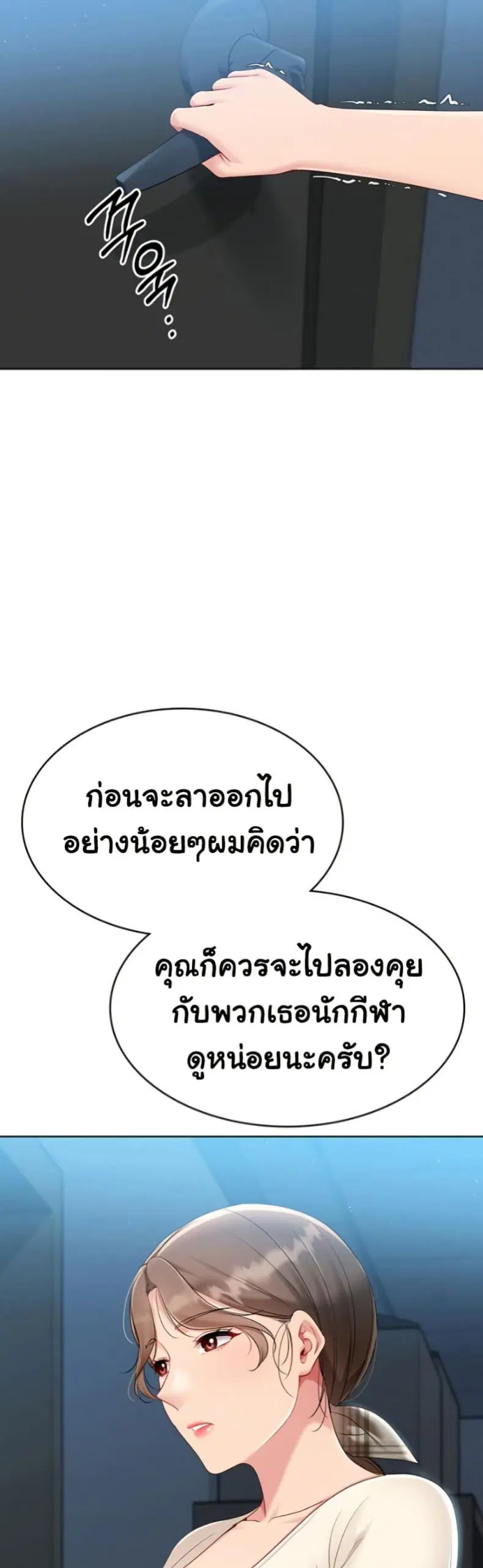 Set It! ตอนที่ 56 — หน้า 46 จาก 51