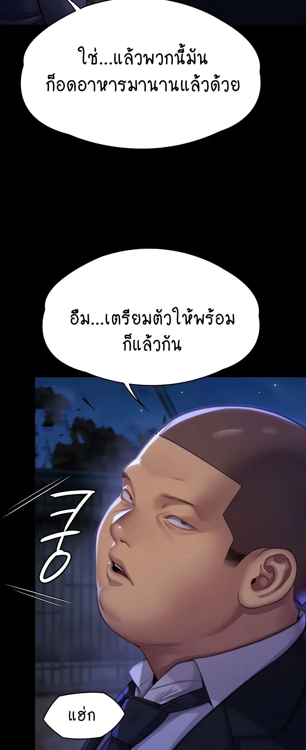Queen Bee ตอนที่ 311 — หน้า 37 จาก 80