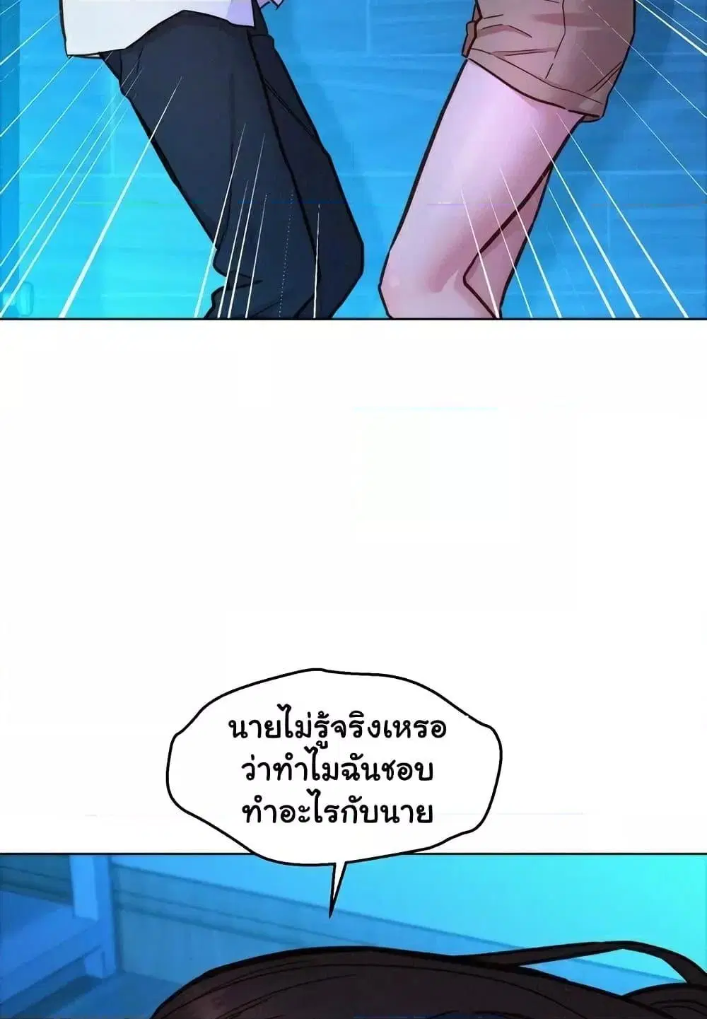 Let’s Hang Out from Today ตอนที่ 92 — หน้า 18 จาก 100