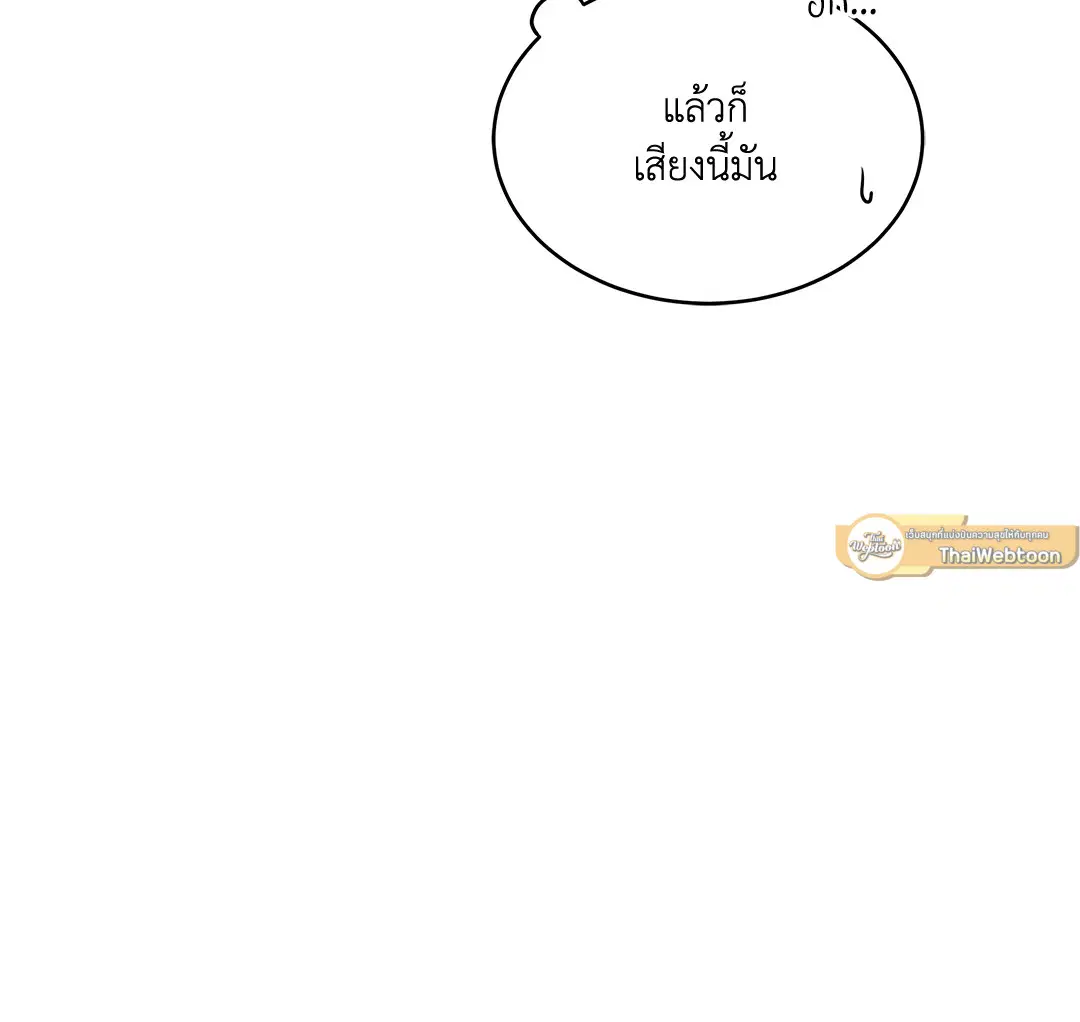 Roses and Champagne ตอนที่ 52.06 — หน้า 67 จาก 90