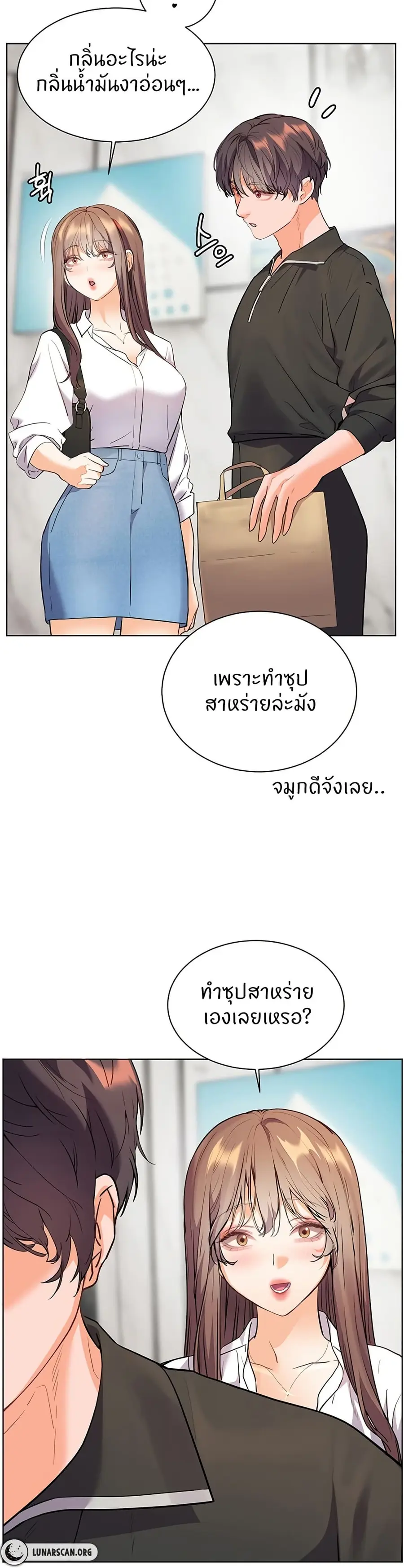 Teacher’s Efforts ตอนที่ 51 — หน้า 6 จาก 60