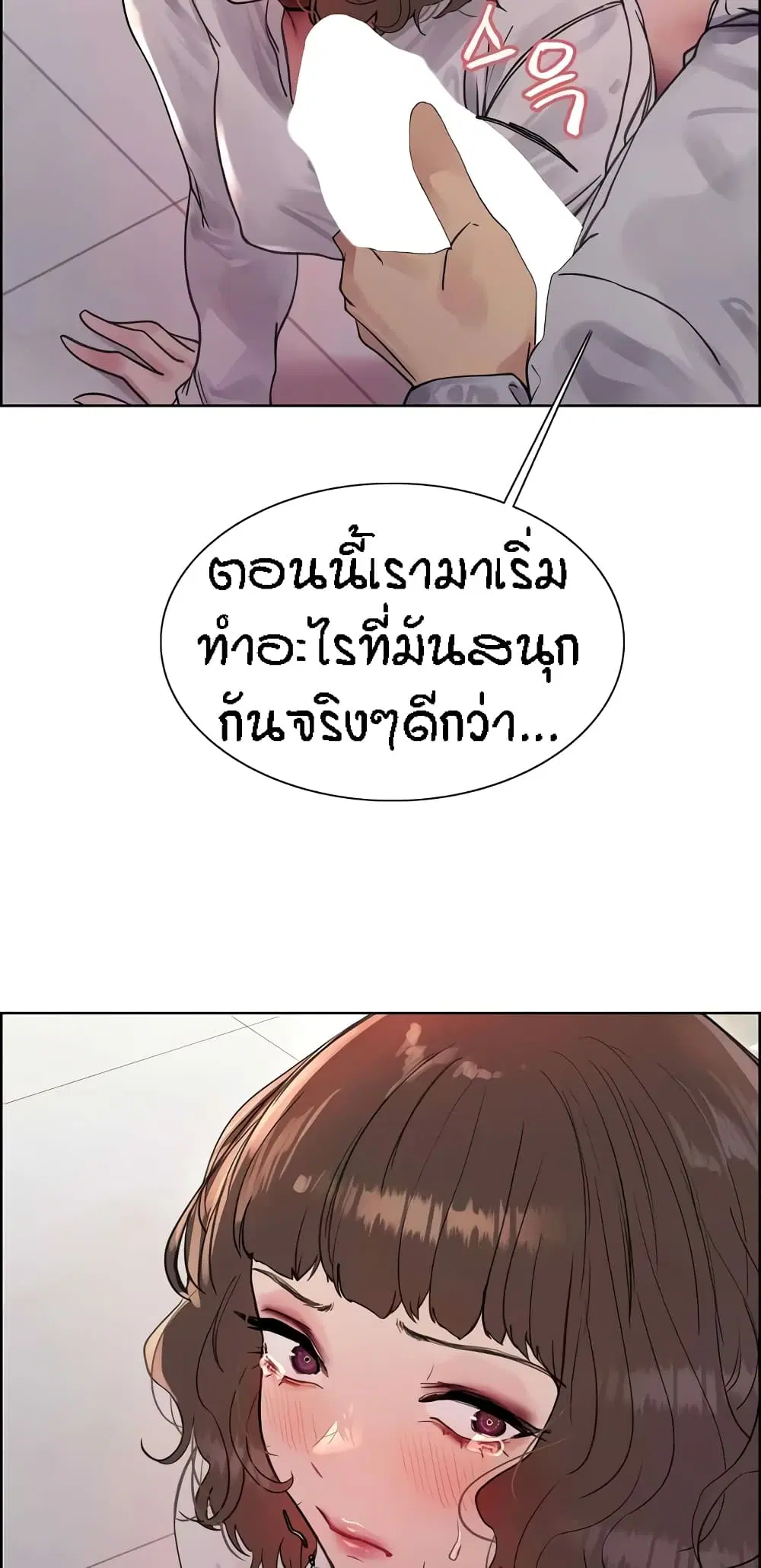 Sex-Stop Watch ตอนที่ 90 — หน้า 32 จาก 62