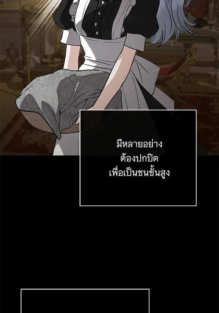 To My Husband’s Mistress ตอนที่ 105 — หน้า 61 จาก 113