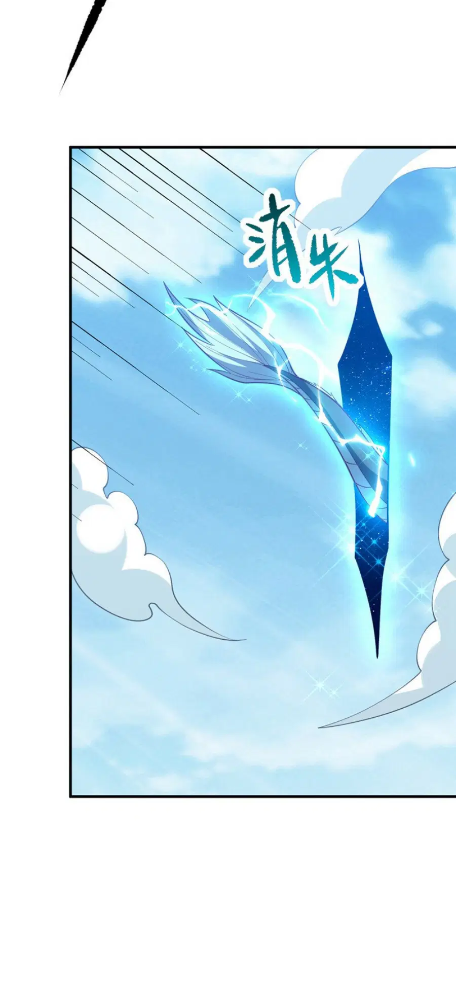 Wu Ni ตอนที่ 322 — หน้า 25 จาก 35